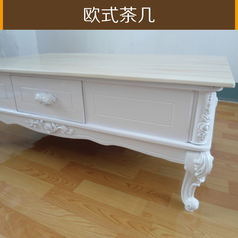 供應(yīng)歐式茶幾（款1）廠家直銷 歐式茶幾電視柜 歐式復(fù)古茶幾 實木歐式茶幾
