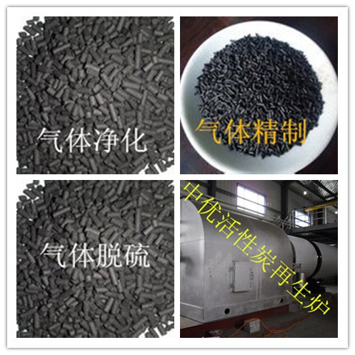 供應(yīng)燃煤鍋爐尾氣脫硫脫硝-寧夏中優(yōu)活性炭有限公司