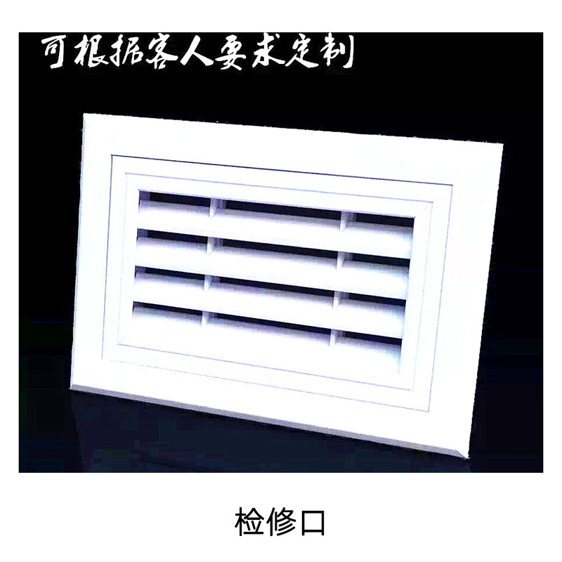 供應(yīng)檢修口廠家直銷 天花檢修口 鋁合金檢修口 檢查口 檢修孔