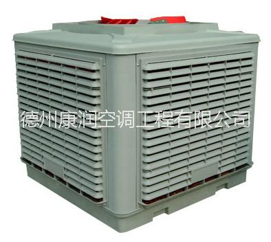 車間降溫大風(fēng)量冷風(fēng)機(jī) 風(fēng)量降溫冷風(fēng)機(jī) 大型冷風(fēng)機(jī)價(jià)格