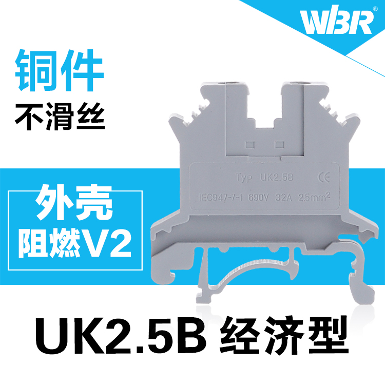 供應廠家直銷經(jīng)濟型接線端子UK2.5B 自鎖式端子排  端子排  端子配件  連接器