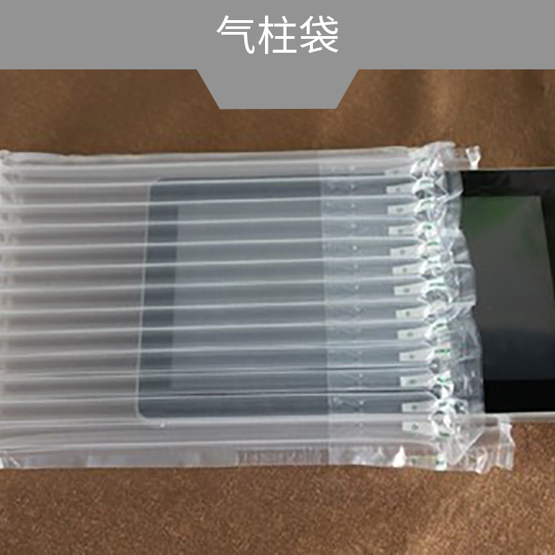 供應氣柱袋廠家直銷 東莞氣柱袋供應商 各類氣柱袋供應 氣柱袋定制