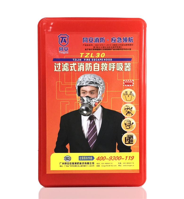 供應(yīng)同安牌防毒面具