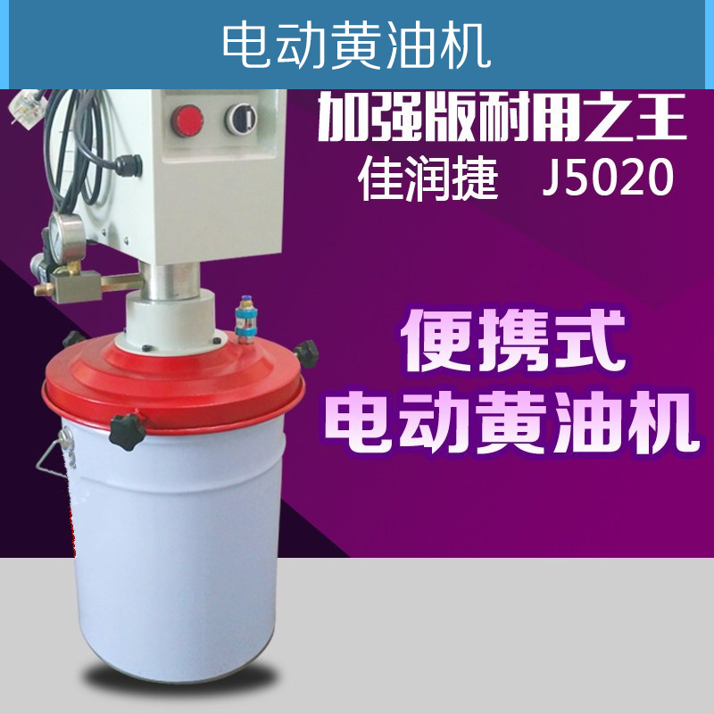 供應(yīng)電動(dòng)黃油機(jī)廠家電動(dòng)黃油槍220v 電動(dòng)黃油泵油脂加注機(jī)