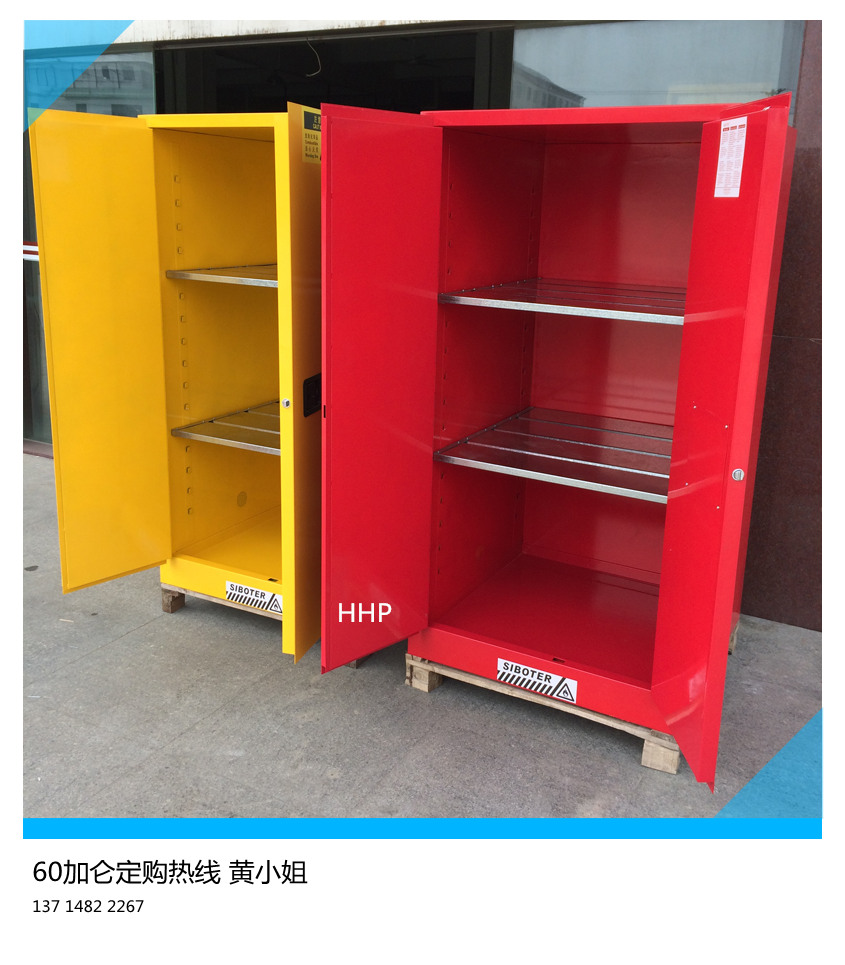 60加侖防爆柜，龍華防爆柜