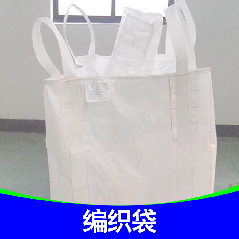供應(yīng)編織袋廠家批發(fā) 防汛編織袋 塑料編織袋 涂膜防水編織袋
