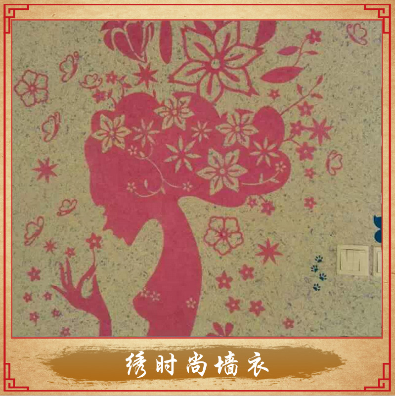 墻衣有哪些肌理|繡時(shí)尚墻衣 墻衣有哪些肌理的 繡時(shí)尚墻衣 墻衣代理 理|繡時(shí)尚墻衣|墻衣代理