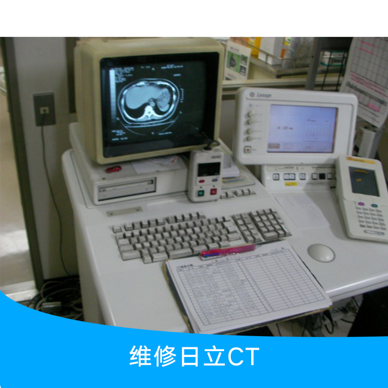 供應維修日立CT 日立CT掃描儀設備維修 日立CT故障維修報價