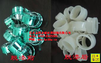 酸堿性剝漆水 *剝漆劑