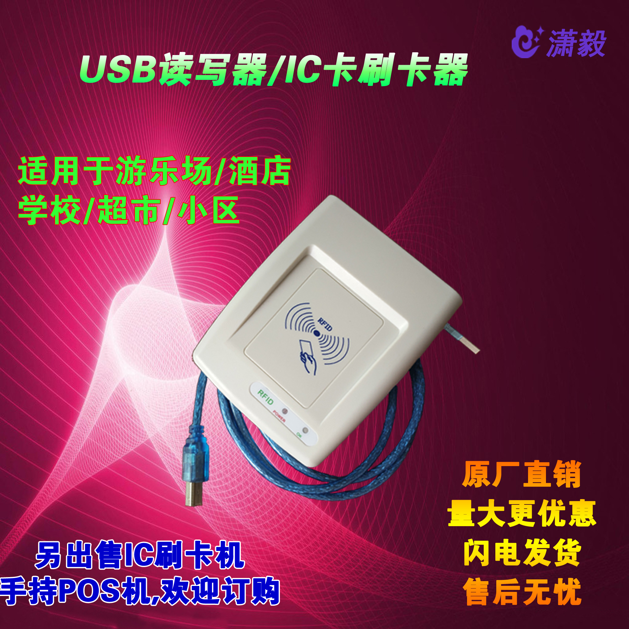 供應(yīng)一卡一密系統(tǒng)安全穩(wěn)定消費(fèi)機(jī)讀卡器IC發(fā)卡器IC卡寫卡器 IC卡發(fā)卡器消費(fèi)機(jī)充值器 IC卡發(fā)卡器IC卡充值器
