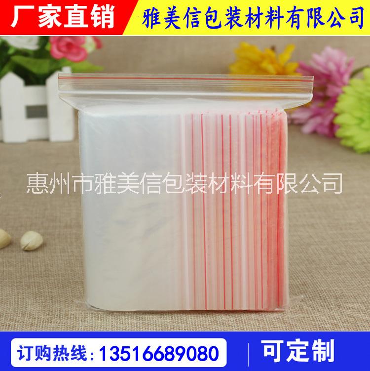 供應(yīng)惠州膠袋生產(chǎn)廠家 透明opp膠袋  自粘袋  opp膜