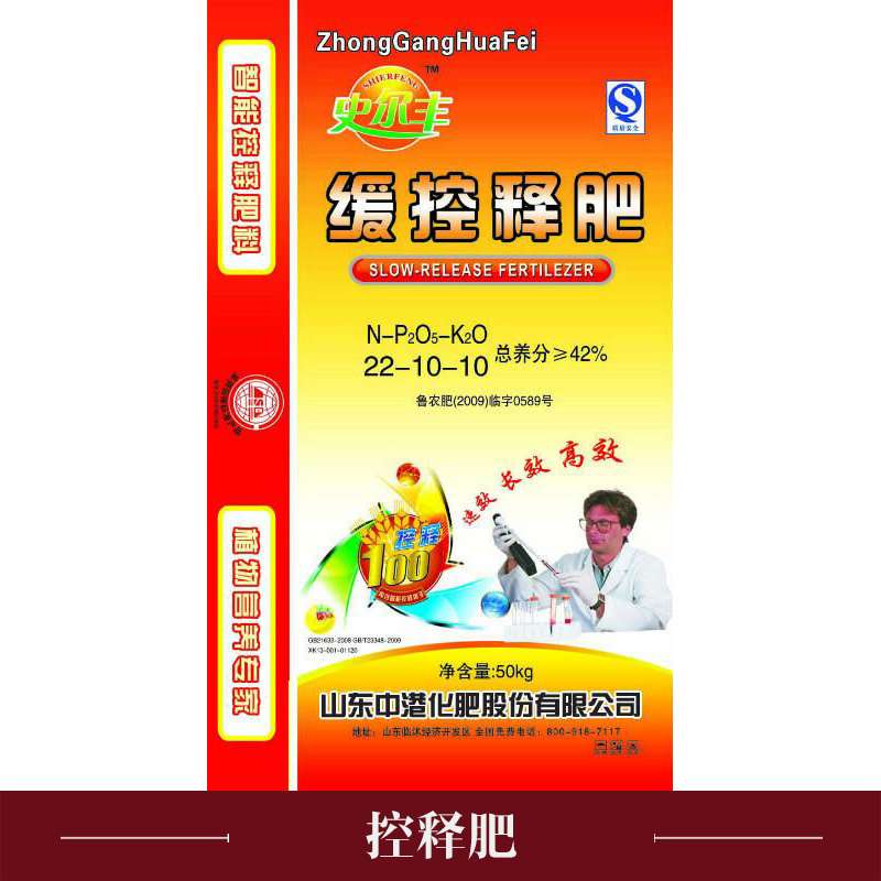 控釋肥  包衣控釋緩釋肥  玉米肥 控釋肥報(bào)價(jià)