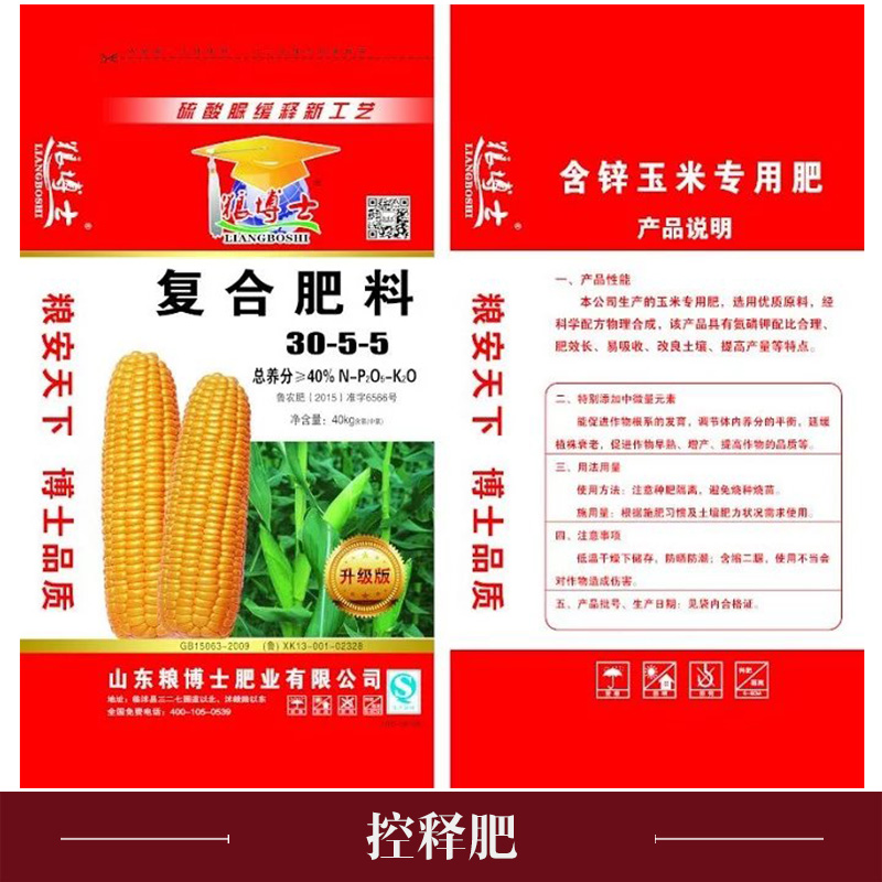 控釋肥  包衣控釋緩釋肥  玉米肥 控釋肥報(bào)價(jià)