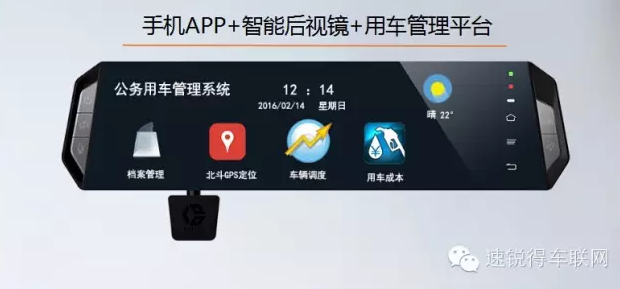供應(yīng)智能后視鏡丨語音控制汽車