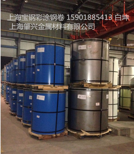 供應(yīng)寶鋼P(yáng)VDF電解鋁廠房彩鋼鋼卷質(zhì)保20年不脫落不粉化 高耐候質(zhì)保15年彩涂 尚興硅改性聚酯彩涂