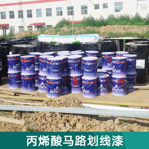 供應(yīng)安徽丙烯酸馬路劃線漆亳州