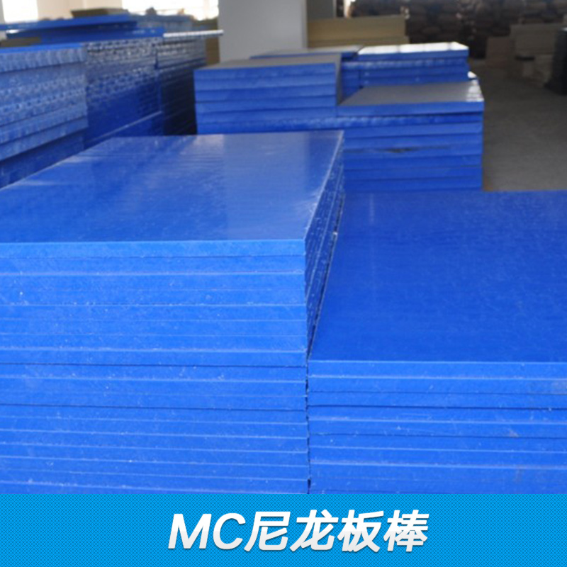 進(jìn)口mc901藍(lán)色尼龍板棒 MC尼龍板棒 PA6尼龍板 進(jìn)口加纖尼龍板棒