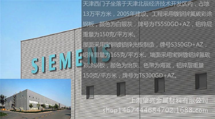 上海寶鋼彩涂卷0.5印花牡丹紅。