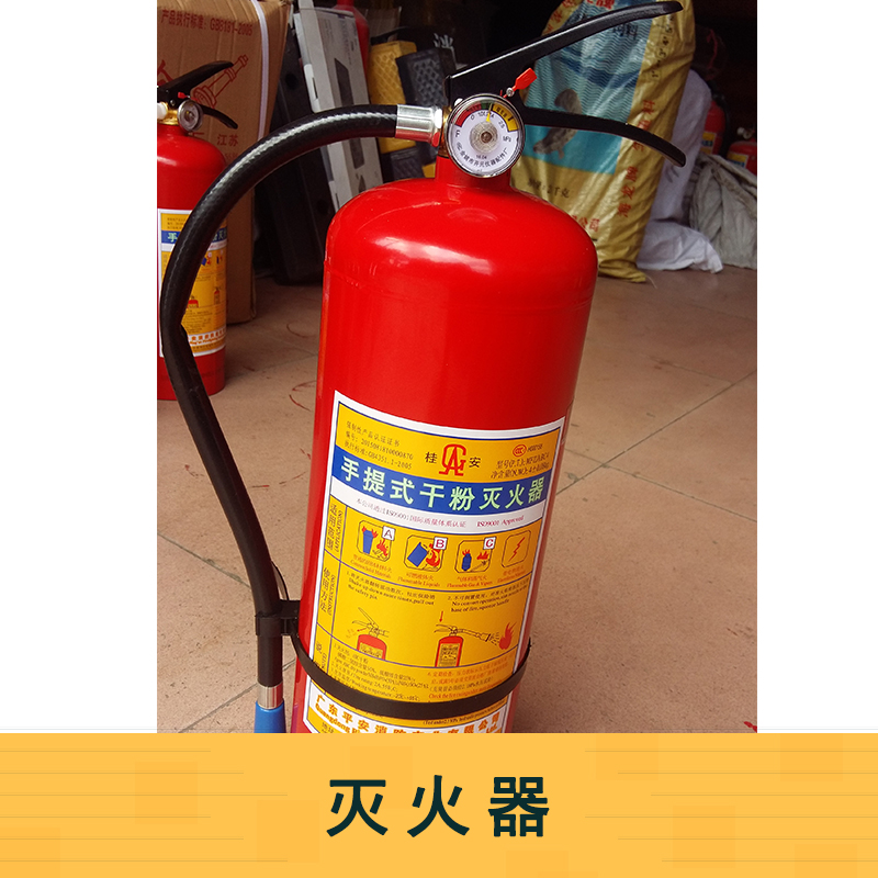 佛山滅火器 消防設(shè)備滅火器 干粉滅火器 安全防護(hù)滅火器 消防器材滅火器