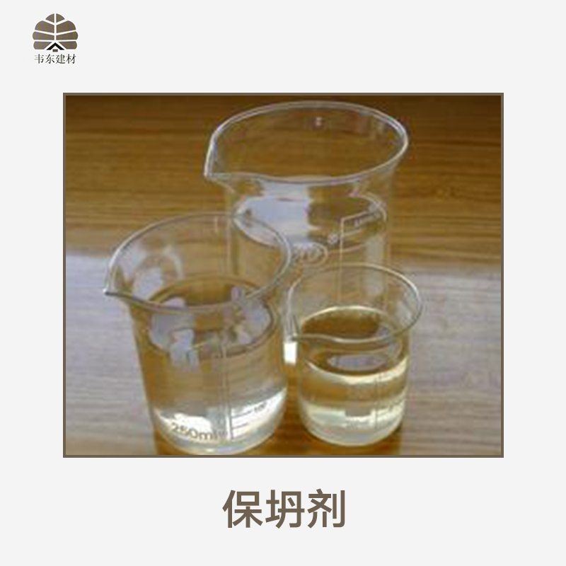 保坍劑產品 聚*鹽保坍劑 混凝土保塑劑 混凝土減水劑 混凝土保坍劑