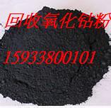 供應(yīng)天津回收鈷板，天津鈷板回收，天津回收鈷板公司廠家電話
