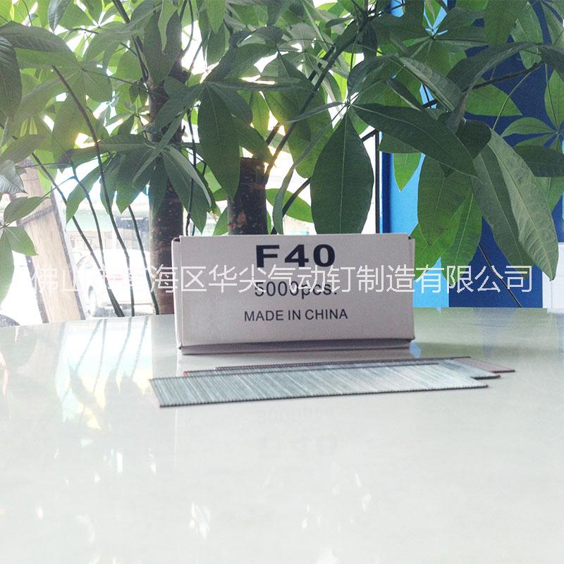 供應(yīng)百得F40排釘 F釘廠家直銷批發(fā) 價格*的F釘排釘 *的排釘 華威五金廠家批發(fā)F排釘