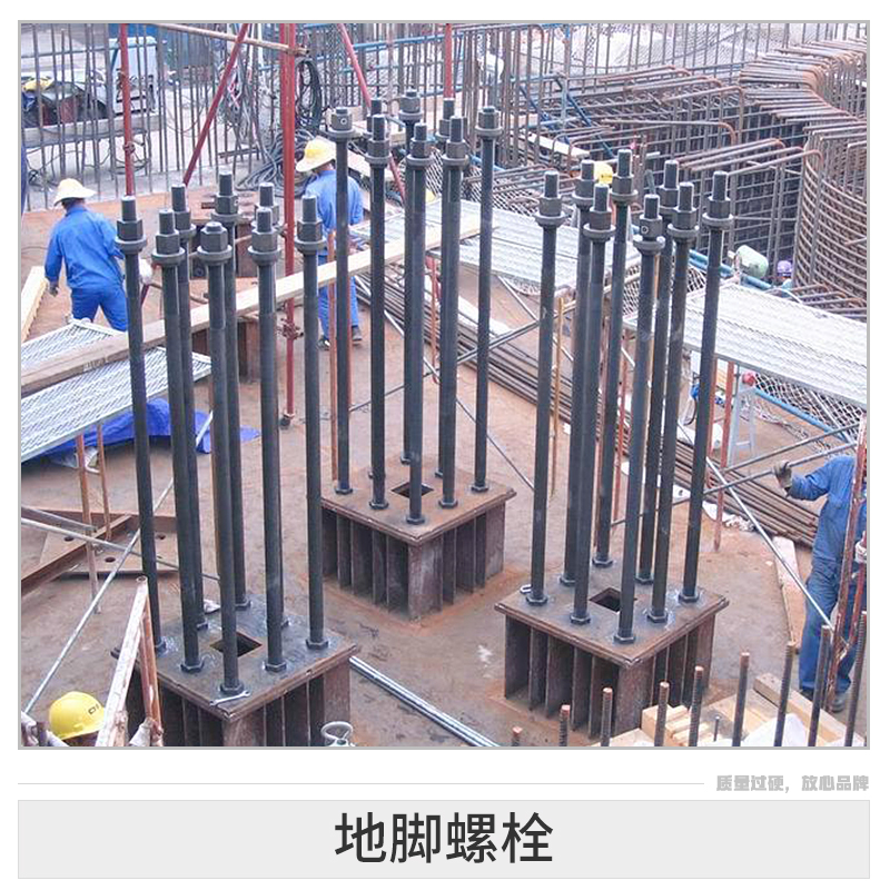 供應地腳螺栓廠家 塔吊地腳螺栓 鐵塔地腳螺栓 地腳螺栓預埋件