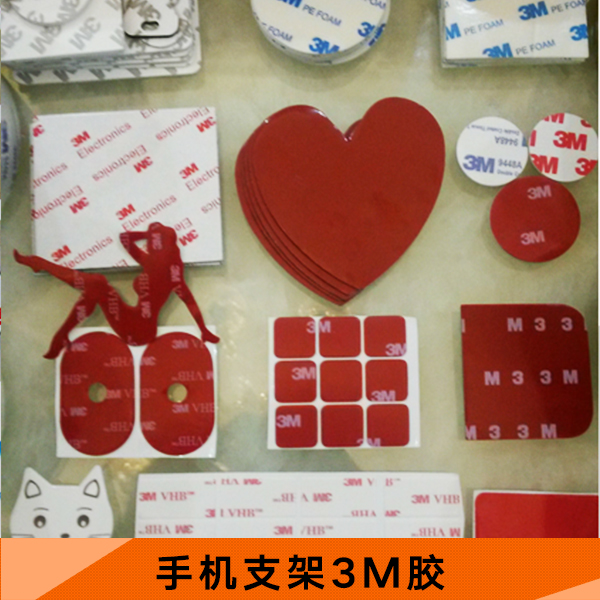 手機支架3M膠 汽車手機支架背膠 磁性手機支架3M雙面膠