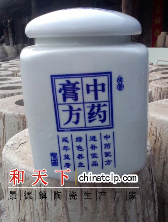 供應(yīng)各種陶瓷罐子 茶葉罐 膏方罐廠家