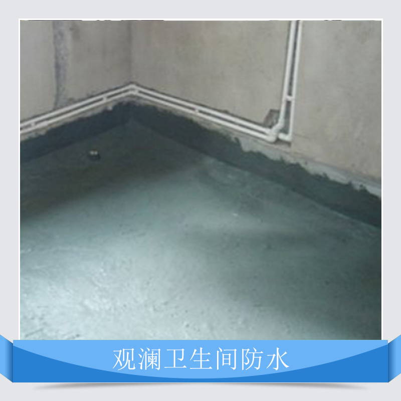 深圳天衣無縫建筑防水工程  觀瀾衛(wèi)生間防水 墻體防水補漏施工