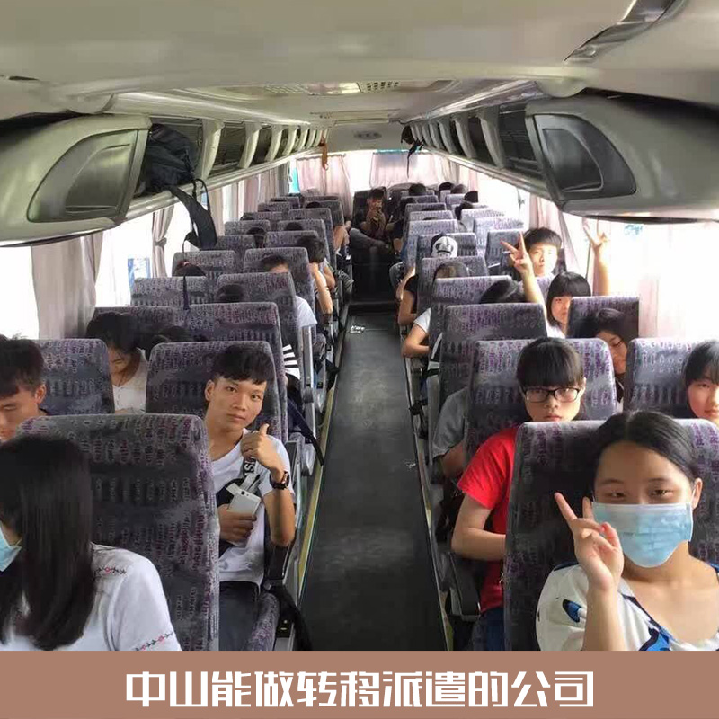 中山轉(zhuǎn)移派遣的公司電話，中山哪里有*公司，*公司