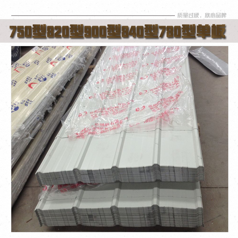750-900型單板廠家直銷、河南各類單板供應商、各類單板價格、750-900型單板