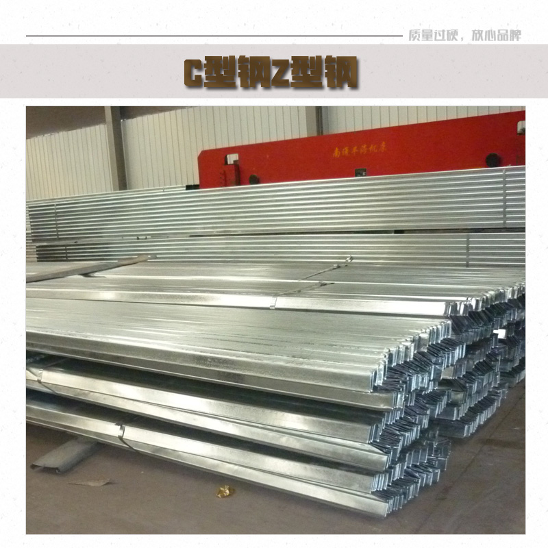 Z型鋼生產(chǎn)廠家  那里有賣Z型鋼的  遠大彩鋼 廠家直銷