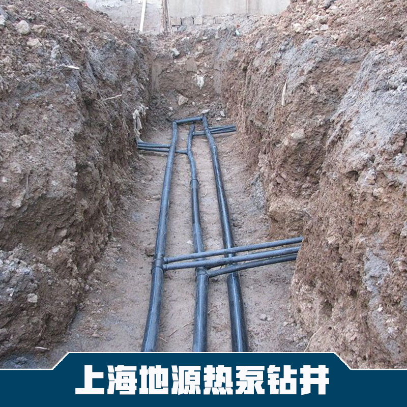 上海地源熱泵鉆井價(jià)格  蘇州地源熱泵鉆井 上海地源熱泵鉆井選泰