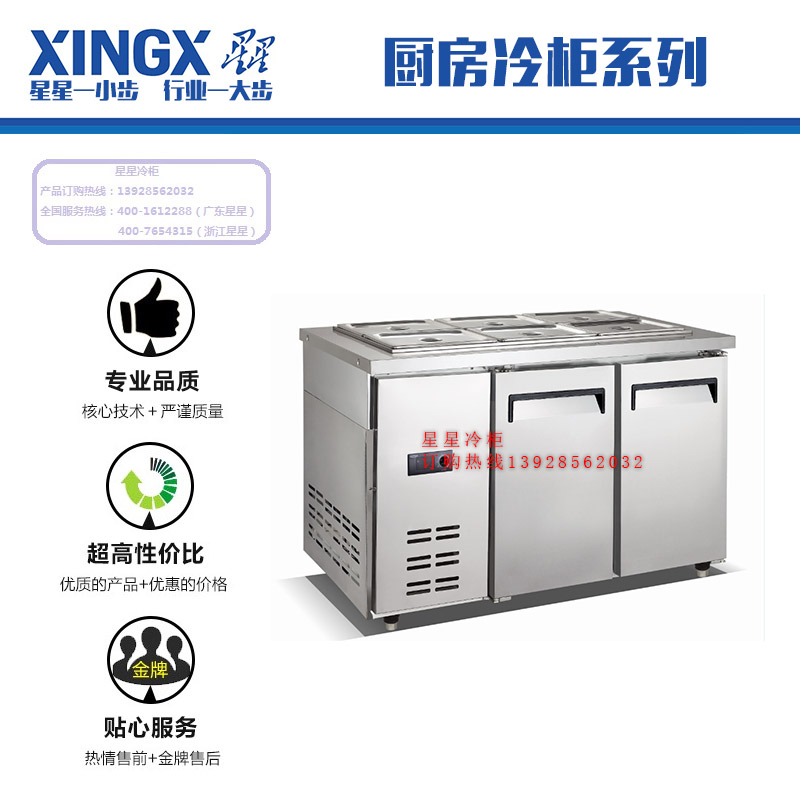 佛山廚房冷柜-廠家批發(fā)報(bào)價(jià)價(jià)格