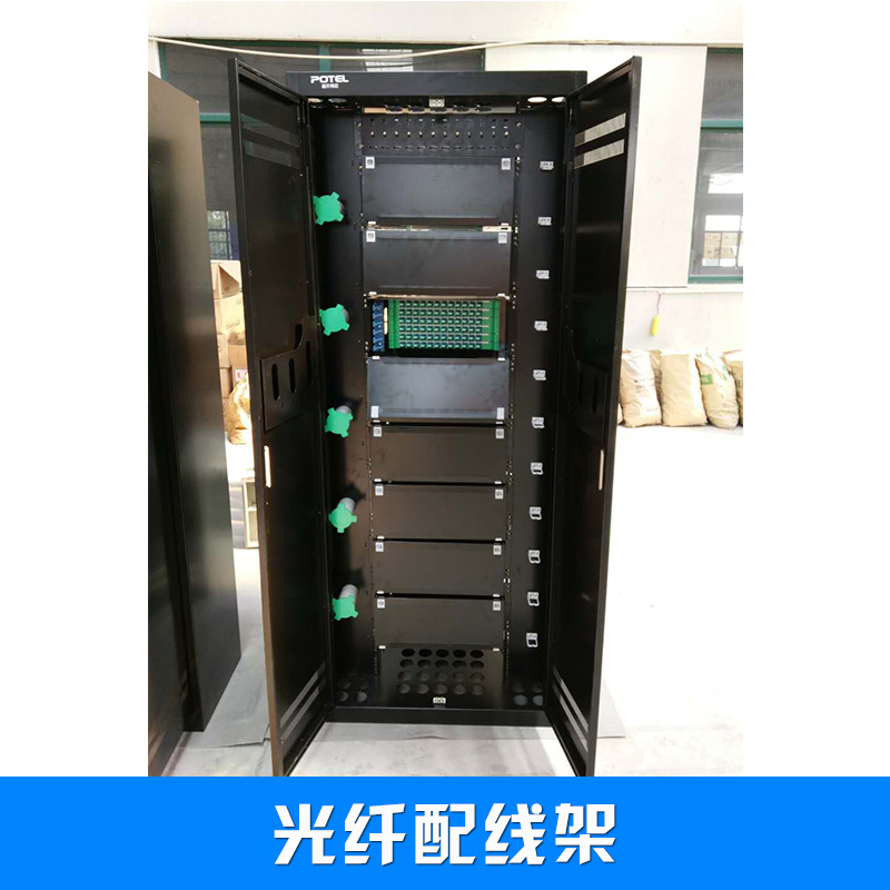 供應(yīng)720芯ODF光纖配線架廠家直銷 ODF光纖配線架用途 光纖配線架價格 配線架供應(yīng)商