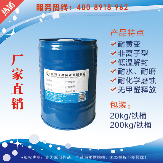 供應(yīng)用于金屬烤漆的水可分散封閉型聚異氰酸酯固化劑