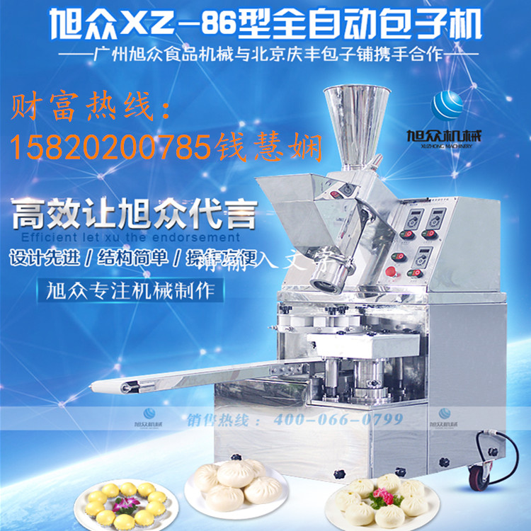 供應(yīng)廣西小型包子機(jī) 全自動包子機(jī)價格 包子成型機(jī)