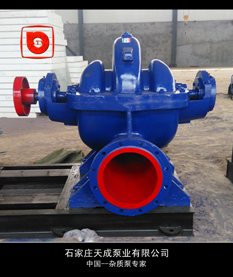 供應(yīng)s型中開(kāi)雙吸泵+雙吸泵工廠直銷(xiāo)，雙吸泵，s型泵，中開(kāi)泵