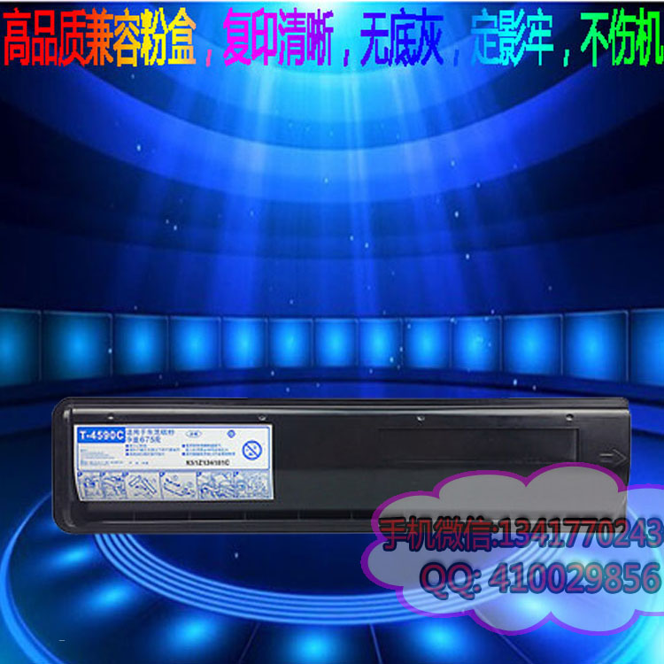 供應(yīng)東芝T-4590C粉盒256粉盒 e256/306s/356/356s/456s復(fù)印機(jī)粉盒
