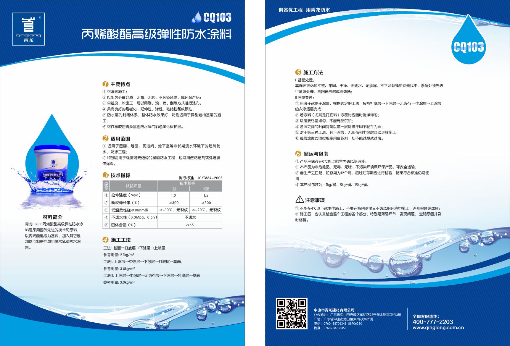 贛州EVA發(fā)泡材料代理商電話 青龍防水材料 贛州青龍防水材料代理公司