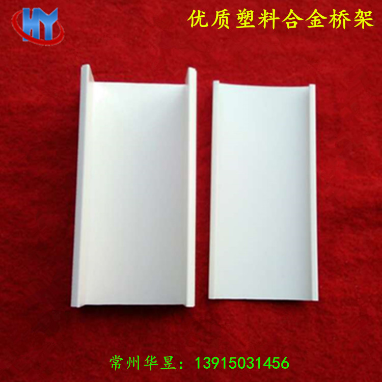 供應(yīng)廠家直銷塑料合金橋架csp