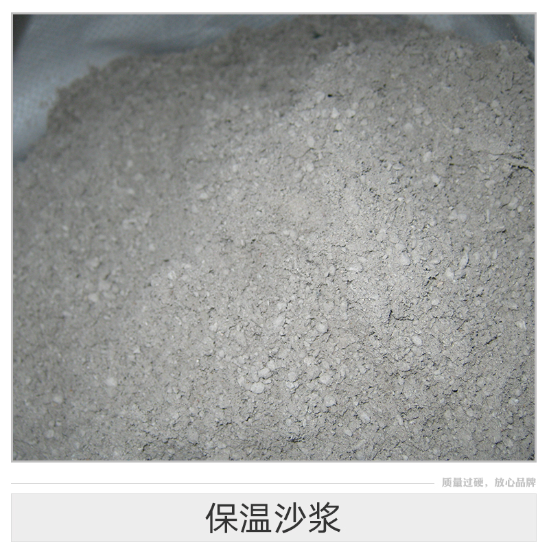 西安保溫砂漿批發(fā)_銷售_價(jià)格_供應(yīng)商_聯(lián)系電話【西安市林亞水泥銷售有限公司】