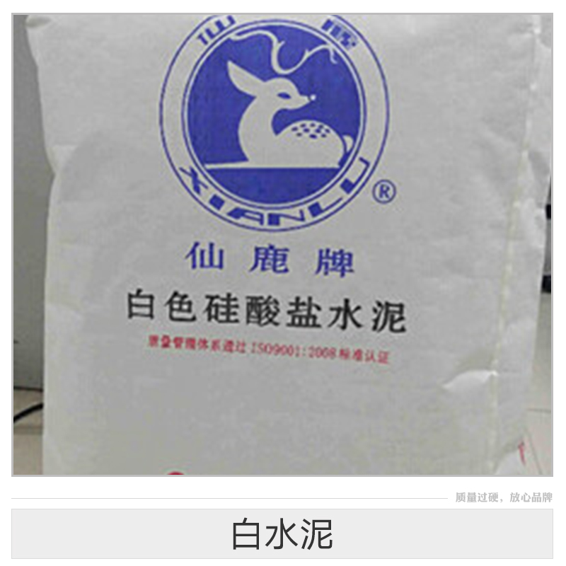 白水泥產(chǎn)品 建筑白水泥 快干白水泥 裝飾白水泥 外墻白水泥