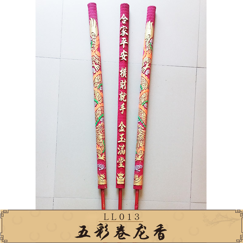 珠海金利工藝制品批發(fā)LL013五彩卷龍香 寺廟燙金龍香 五彩佛香