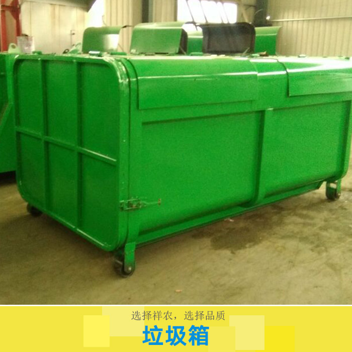 垃圾箱 環(huán)衛(wèi)垃圾箱 不銹鋼垃圾箱 車載垃圾箱 戶外垃圾箱