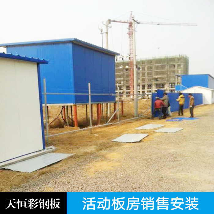活動板房銷售安裝 專業(yè)活動板房搭建 防火彩鋼板活動板房
