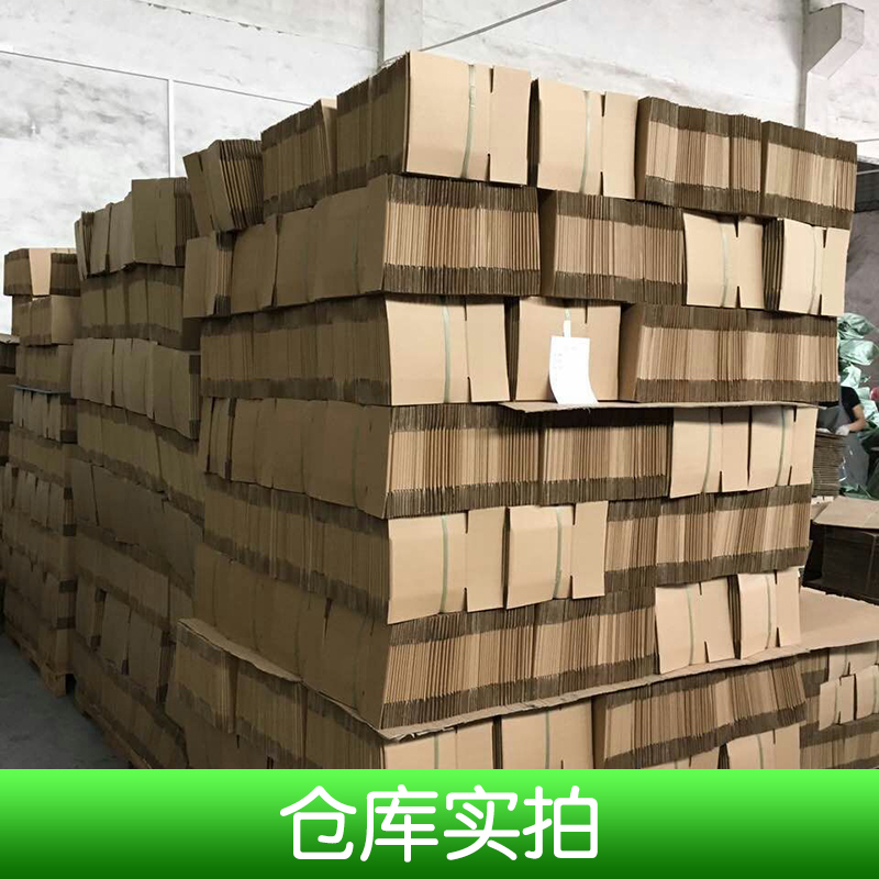 倉(cāng)庫(kù)實(shí)拍 倉(cāng)庫(kù)紙箱實(shí)拍 廠家倉(cāng)庫(kù)實(shí)拍 廠家倉(cāng)庫(kù)紙箱實(shí)拍