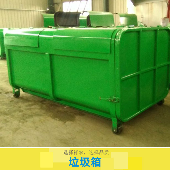 垃圾箱 環(huán)衛(wèi)垃圾箱 不銹鋼垃圾箱 車載垃圾箱 戶外垃圾箱