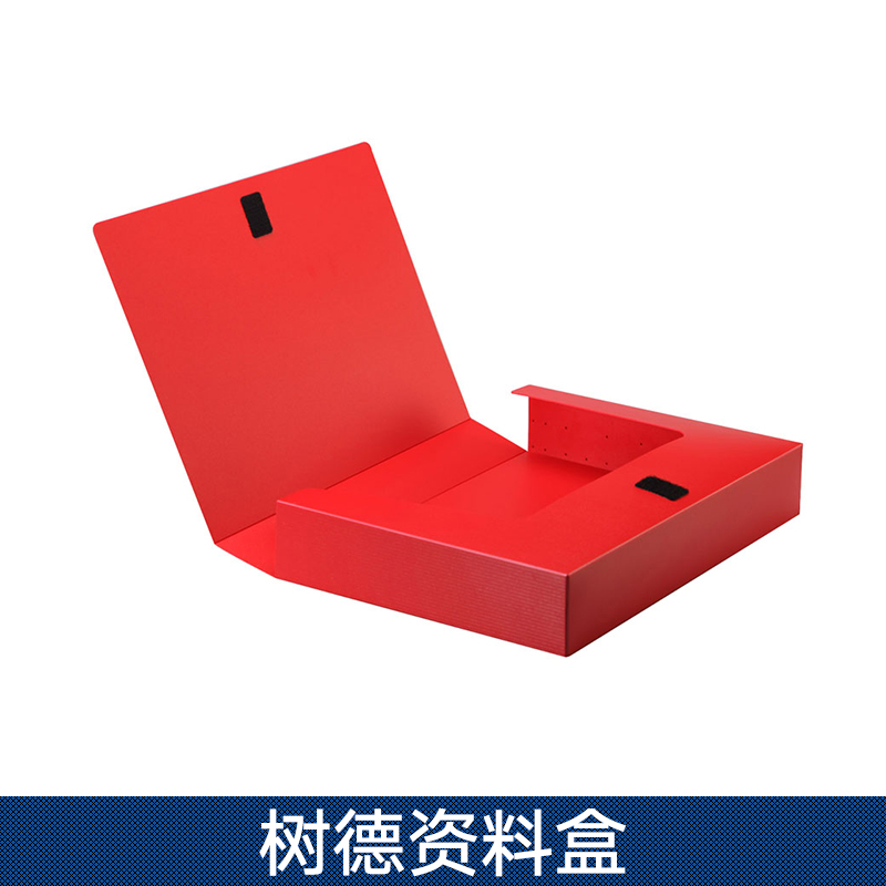 樹德資料盒 亞克力資料盒 透明塑料資料盒 樹德資料盒價格